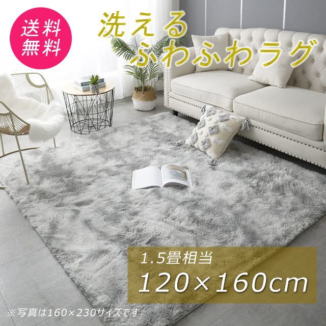 ラグ マット 絨毯 カーペット 120cm×160cm 防ダニ 抗菌 グレー