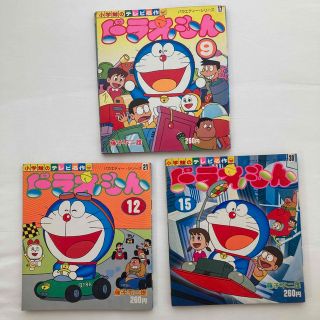 ショウガクカン(小学館)の小学館のテレビ名作　ドラえもん　藤子不二雄　バラエティーシリーズ(絵本/児童書)