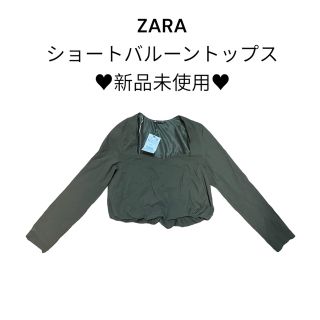 ザラ(ZARA)のZARA バルーンショートトップス 新品未使用(カットソー(長袖/七分))