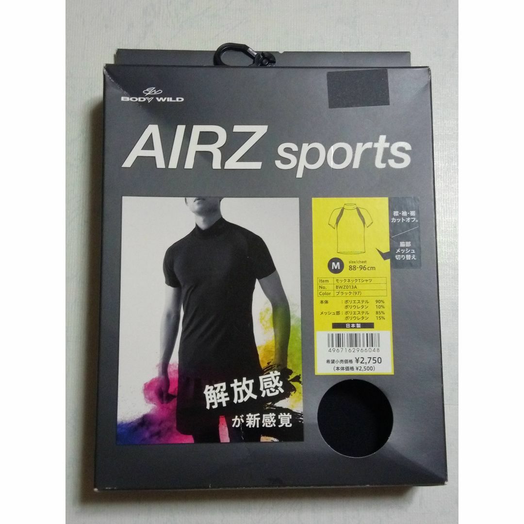 GUNZE(グンゼ)の新品未使用　グンゼ モックネックTシャツ ボディワイルド メンズのトップス(Tシャツ/カットソー(七分/長袖))の商品写真