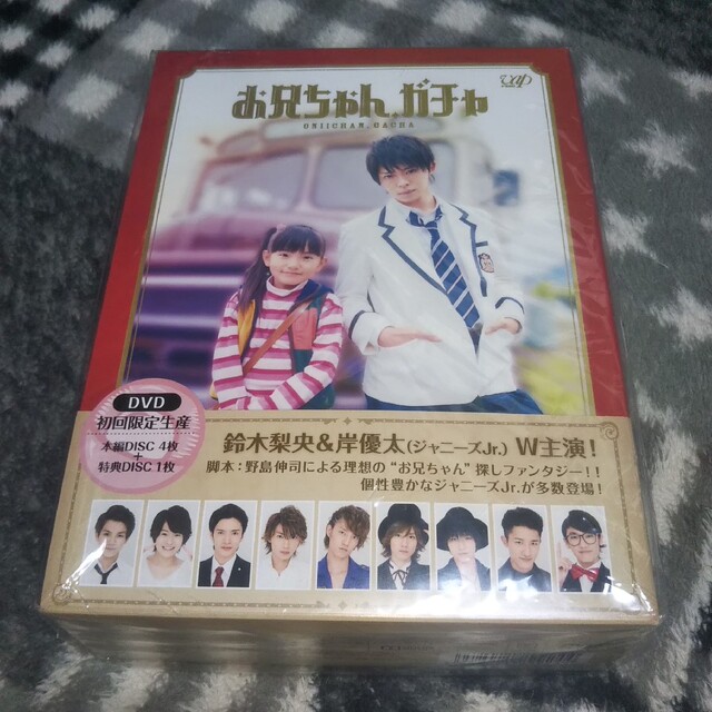 お兄ちゃんガチャ　DVD 初回生産限定盤