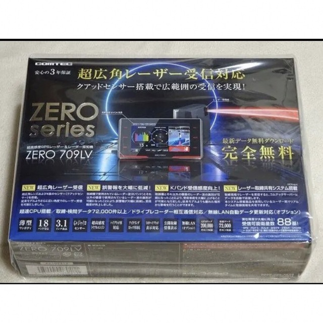 コムテック レーダー探知機 ZERO 709LV オンラインショップ 24480円