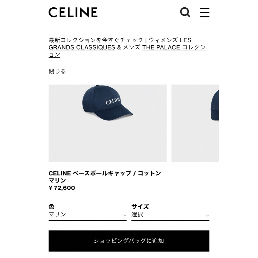 celine   セリーヌ ベースボールキャップの通販 by KK's Shop