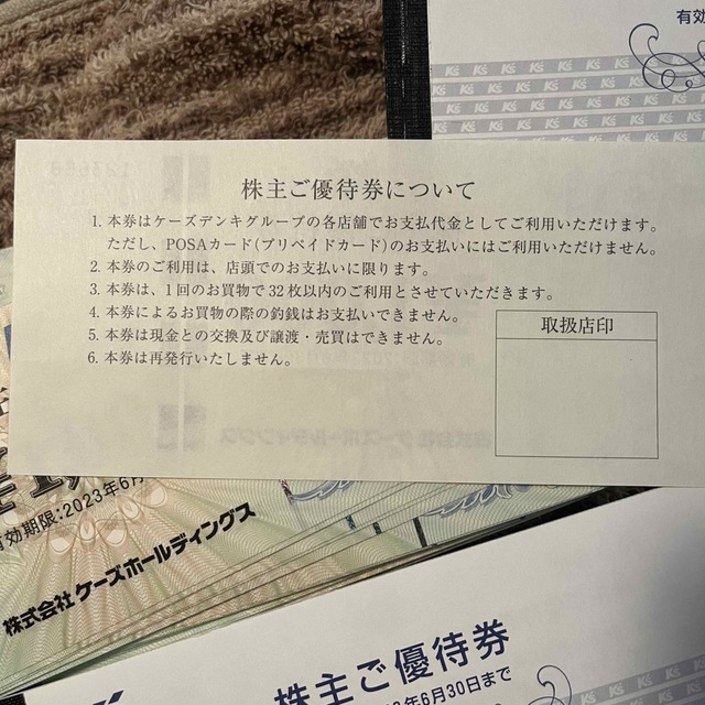 販売管理 32000円分ケーズデンキ株主優待券 ショッピング ...