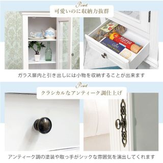 アンティーク調 スモールキャビネット/キッチン収納 【ホワイト 幅46cm