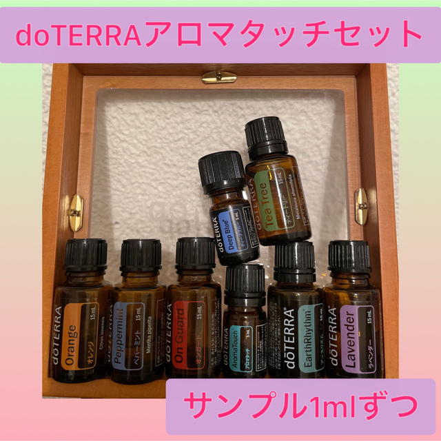 doTERRA ドテラ　エッセンシャルオイル　お試しオイル　サンプル1mlセット | フリマアプリ ラクマ