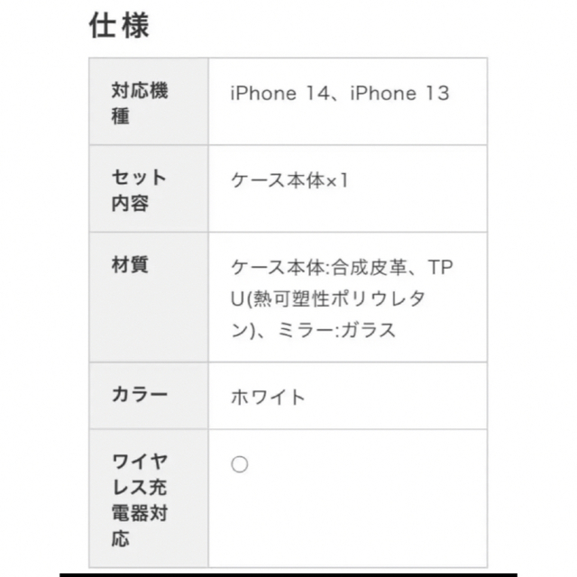 ELECOM(エレコム)のiPhone 13 ・14  コンパクトミラー付きEnchante'e 磁石付き スマホ/家電/カメラのスマホアクセサリー(iPhoneケース)の商品写真