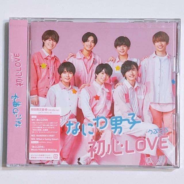 なにわ男子 - なにわ男子 初心LOVE 初回限定盤1 CD ブルーレイ 新品未