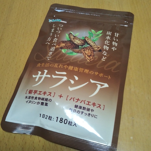 ダイエットサプリメント　サラシア１袋180粒入1袋で約3ヶ月分　新品未開封 コスメ/美容のダイエット(ダイエット食品)の商品写真