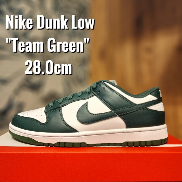 NIKE DUNK LOW TEAM GREEN ダンク ロー チーム グリーン