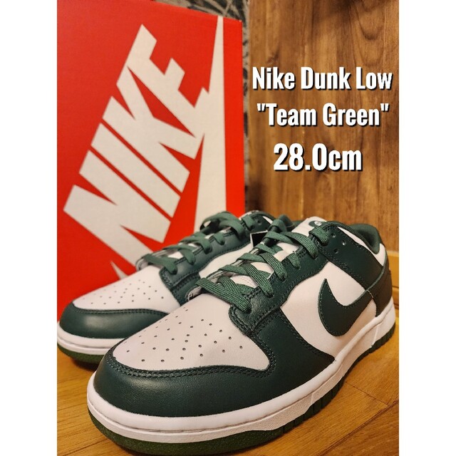 NIKE DUNK LOW TEAM GREEN ダンク ロー チーム グリーン