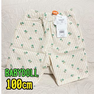 ベビードール(BABYDOLL)の⭐︎BABYDOLLストライプボトムス(パンツ/スパッツ)