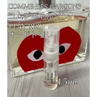 コムデギャルソン(COMME des GARCONS)のコムデギャルソン プレイレッド PLAYRED 1.5ml サンプル(ユニセックス)