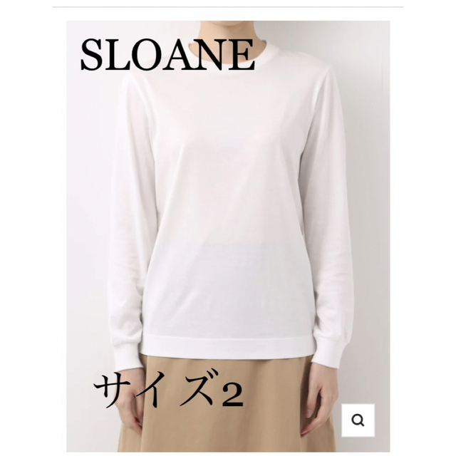 SLOANE(スローン)のスローン　SLOANE コットン100% ロンT 長袖　ホワイト レディースのトップス(Tシャツ(長袖/七分))の商品写真