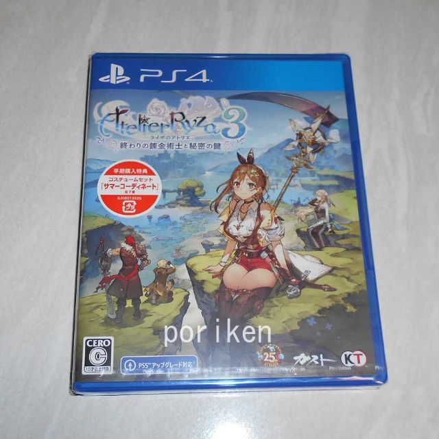 PS4 ライザのアトリエ3 通常版  早期購入特典DLC封入／新品