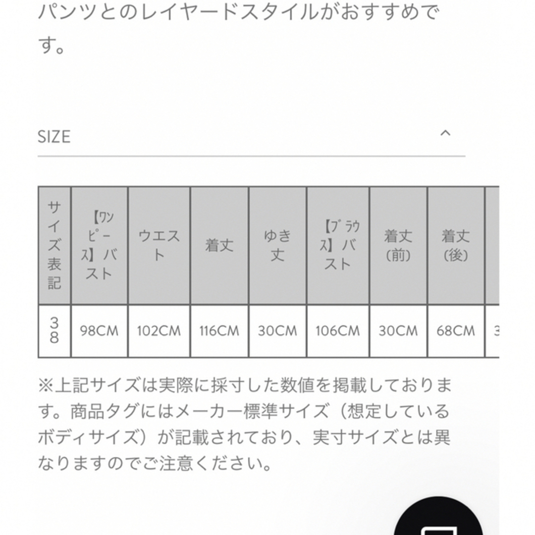 ADORE アドーア レースジレ ワンピース　アンサンブル 未使用 3