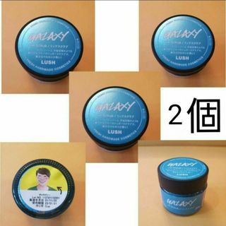 ラッシュ(LUSH)の新品未使用LUSH数量限定販売ギャラクシーリップスクラブ20g 2個セット(リップケア/リップクリーム)