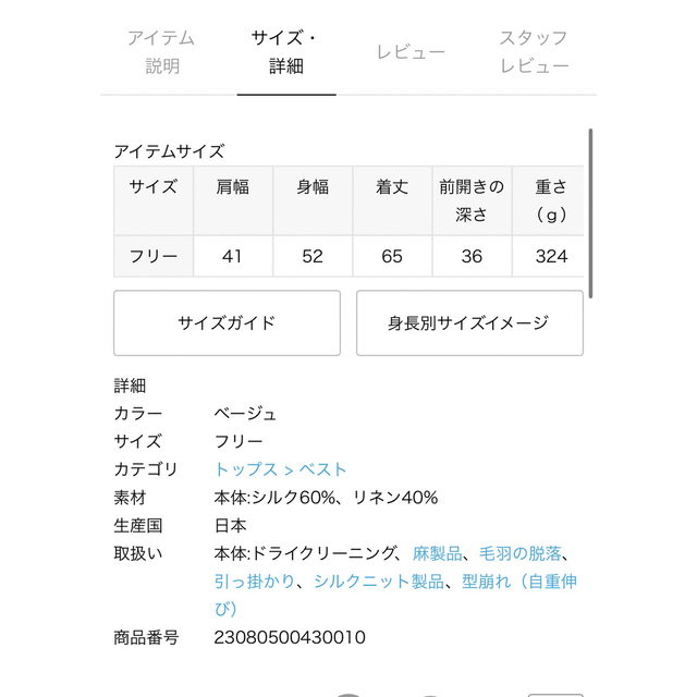 時間指定不可 Lily 非常に良い Linen Vネック ベスト - fia.ui.ac.id