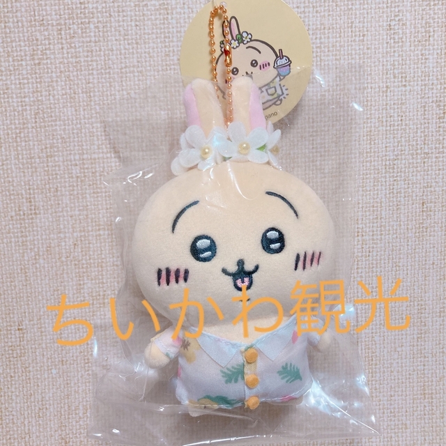 通販割引品 ちいかわ 旅行いきたい ぷちミニマスコット うさぎ 通販割引品 ちいかわ 旅行いきたい ぷちミニマスコット うさぎ
