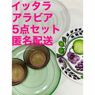 イッタラ(iittala)の●●ママさん様専用●●5点セット【イッタラ アラビア 食器】(食器)