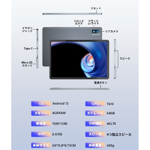 新品　未開封　10.1インチ　アンドロイド　タブレット 4