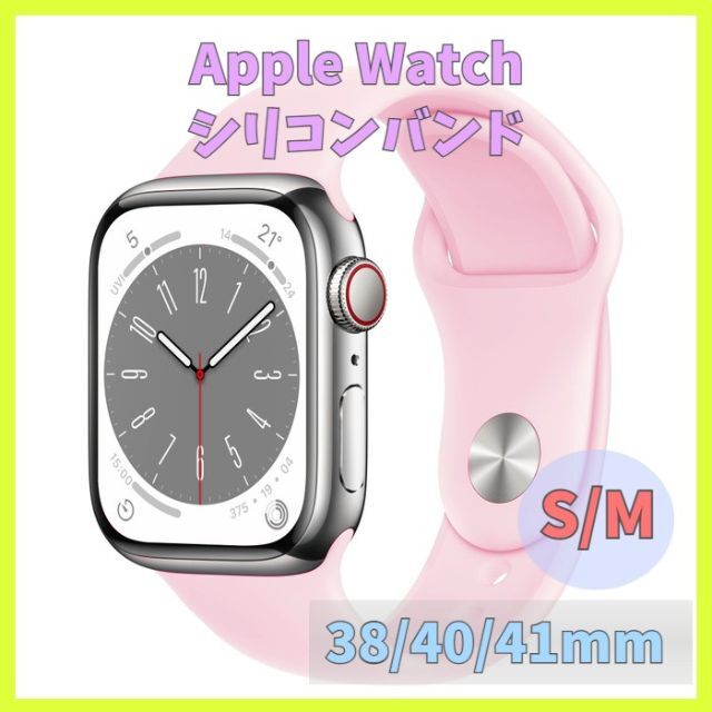 Apple watch シリコンバンド 38 40 41mm ベルト m2k