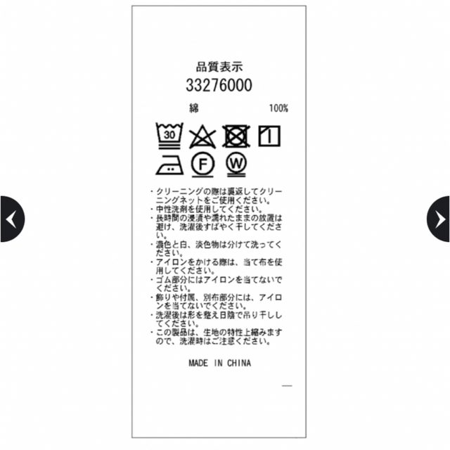 Mystrada - 【新品未使用】Mystrada アシメチノパンツの通販 by Mystrada - 【新品未使用】Mystrada アシメチノパンツの通販 by