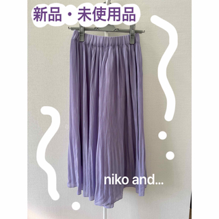 ニコアンド(niko and...)のe2様専用　【新品・未使用】ロングスカート　niko and…(ロングスカート)