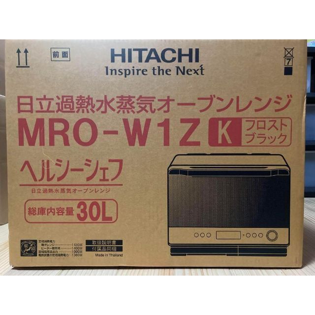 初回限定】 日立スチームオーブンレンジ 100%正規品 日立 ヘルシー