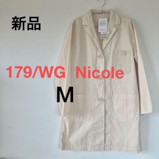 【新品】179/WG   Nicole  ロングコート