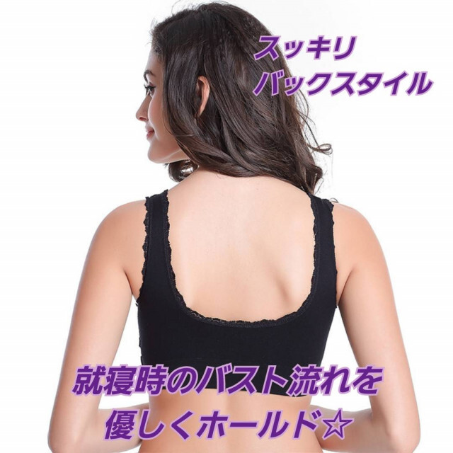 ★ 在庫処分 ★ ナイトブラ 育乳 美乳 補正ブラ Mサイズ 【黒】 お試し1枚 レディースの下着/アンダーウェア(ブラ)の商品写真