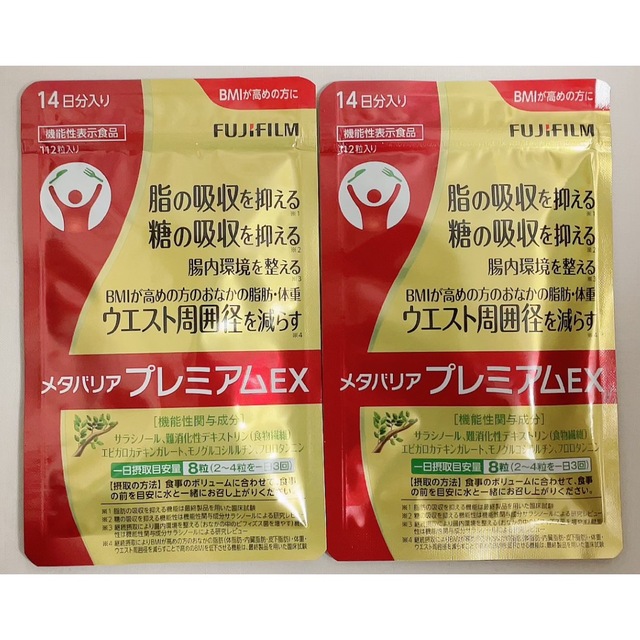 メタバリアプレミアムEX FUJIフィルム 112粒×2袋