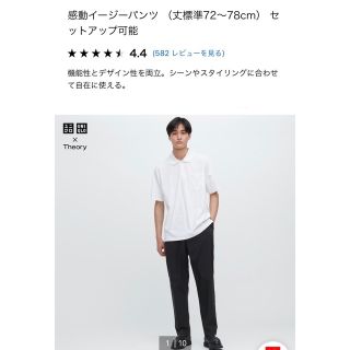 ユニクロ(UNIQLO)のユニクロ　セオリーコラボ　感動イージーパンツ　ブラック(チノパン)