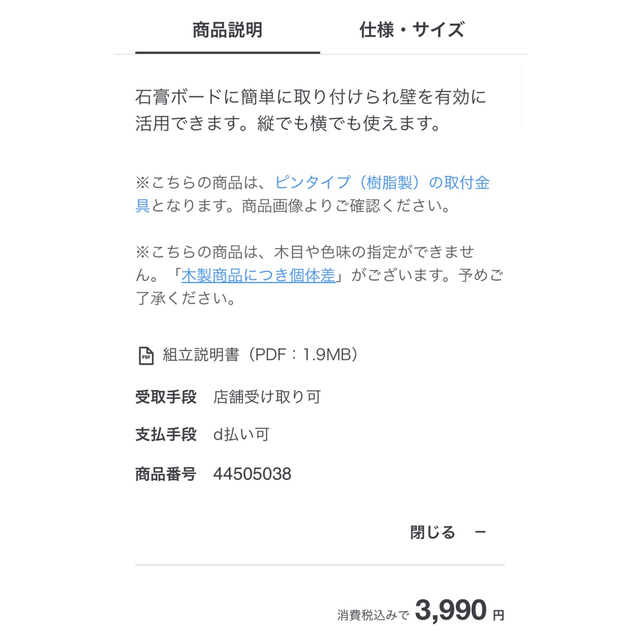 MUJI (無印良品)(ムジルシリョウヒン)の壁に付けられる家具　箱　棚　無印良品 インテリア/住まい/日用品の収納家具(棚/ラック/タンス)の商品写真