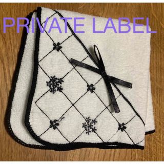 プライベートレーベル(PRIVATE LABEL)のPRIVATE LABEL タオルハンカチ　モノトーン　未使用(ハンカチ)