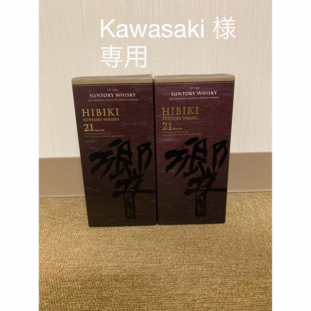 響 21年 700ml 4本