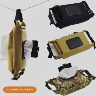 【ブラック色のみ】屋外ウェットティッシュボックス　ホルダボックス(外出用品)