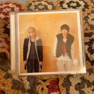 テゴマス(テゴマス)のテゴマス サヨナラにさよなら(ポップス/ロック(邦楽))