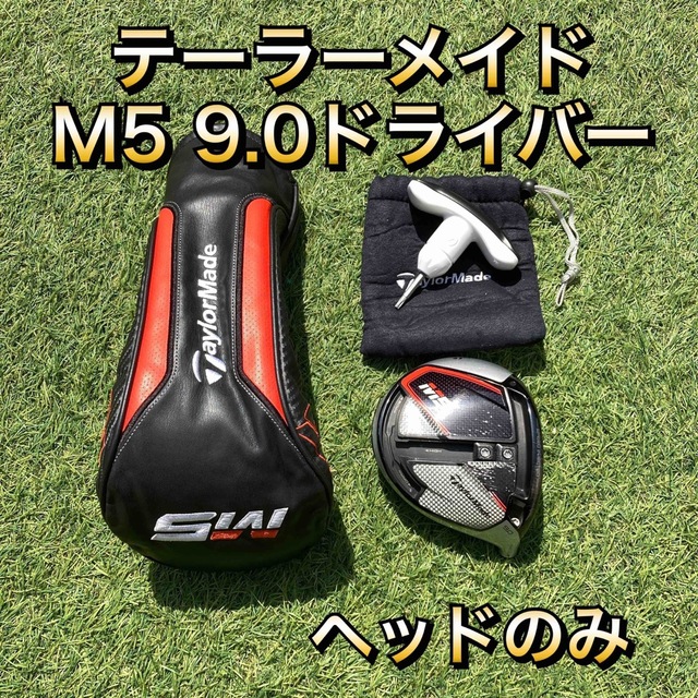 美品　名器 テーラーメイド　TaylorMade ドライバー　ヘッド M5