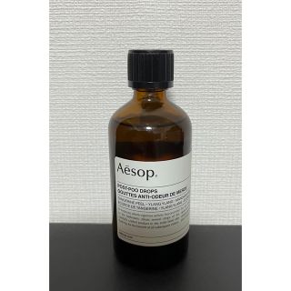 イソップ(Aesop)のイソップ ポスト プー ドロップス 100ml(アロマポット/アロマランプ/芳香器)