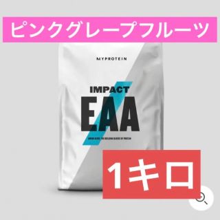 マイプロテイン(MYPROTEIN)のマイプロテイン　EAA 1kg ピンクグレープフルーツ(トレーニング用品)