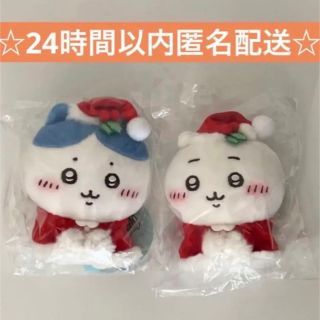 ちいかわ サンタさんだ！  持ちますマスコット　クリスマス