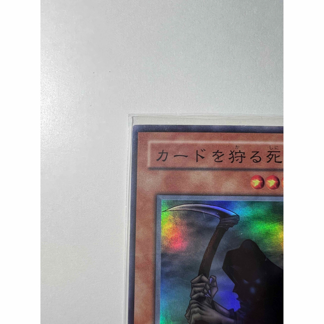 遊戯王(ユウギオウ)の遊戯王⭕️カードを狩る死神⭕️⭐️スーパーレア⭐️お値下げ大歓迎✨️ エンタメ/ホビーのトレーディングカード(シングルカード)の商品写真