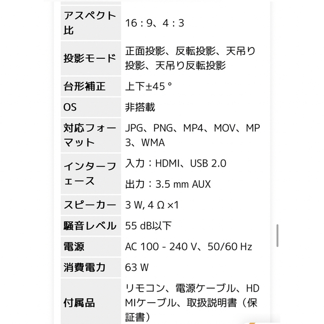 FunLogy FUN PLAY2 X000RFJ82J スマホ/家電/カメラのテレビ/映像機器(プロジェクター)の商品写真