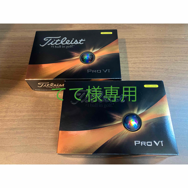 ゴルフボール titleist PROv1 イエロー　2ダース