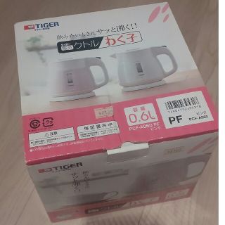 新品未使用自宅保管(電気ポット)