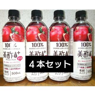 美酢　ミチョ　プラス　ザクロ　500ml　４本セット(ソフトドリンク)