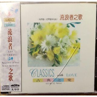 ◆CD バイオリン協奏曲 流浪者之歌(クラシック)