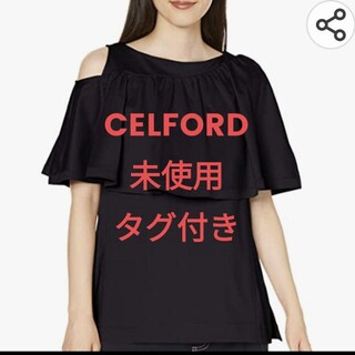 セルフォード(CELFORD)の新品・タグ付き　CELFORD[セルフォード] アシメフリルロングTシャツ(Tシャツ(半袖/袖なし))