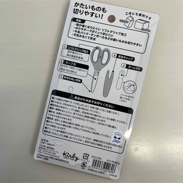 人気 ⭐️ 星のカービィ はさみ ハサミ カーブ刃 安全キャップ  文房具 インテリア/住まい/日用品の文房具(はさみ/カッター)の商品写真